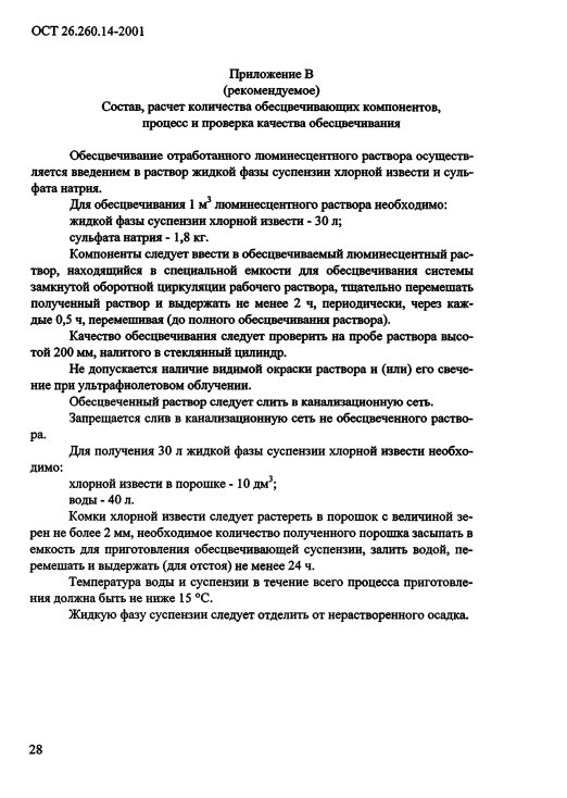 Фото Контроль герметичности по ОСТ 26.260.14-2001 . Контроль герметичности, герметичность, течеискание, течеискатель, вактрон, портативный течеискатель, поиск течей, ulvac, испытания на герметичность, ulvac heliot, утечка, контроль, течеискатель в аренду, поиск утечки, пти-10, проверка герметичности
