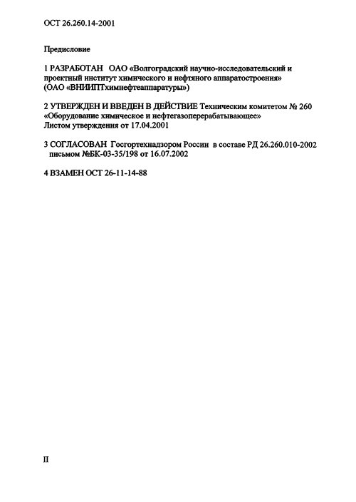 Фото Контроль герметичности по ОСТ 26.260.14-2001 . Контроль герметичности, герметичность, течеискание, течеискатель, вактрон, портативный течеискатель, поиск течей, ulvac, испытания на герметичность, ulvac heliot, утечка, контроль, течеискатель в аренду, поиск утечки, пти-10, проверка герметичности