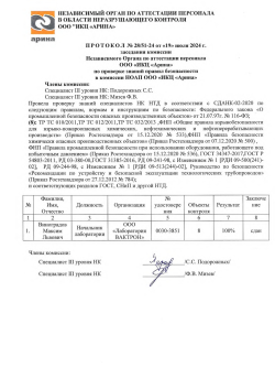 Фото Лаборатория контроля герметичности. Контроль герметичности, герметичность, течеискание, течеискатель, вактрон, портативный течеискатель, поиск течей, ulvac, испытания на герметичность, ulvac heliot, утечка, контроль, течеискатель в аренду, поиск утечки, пти-10, проверка герметичности