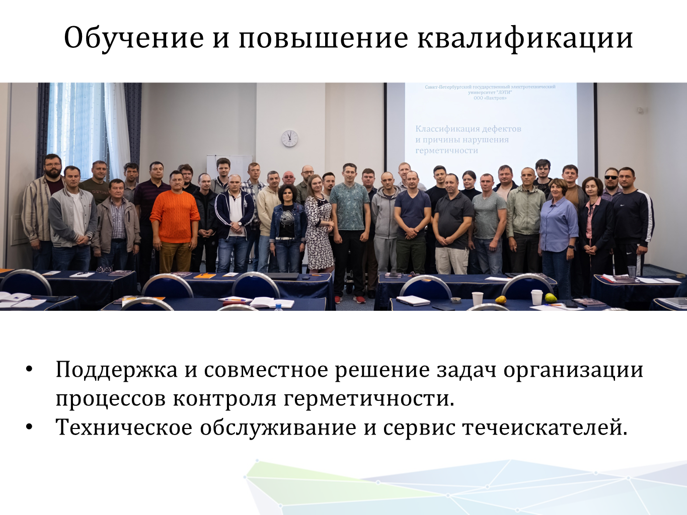 Изображение Портативный гелиевый течеискатель Гелийком для поиска скрытых течей. Контроль герметичности, герметичность, течеискание, течеискатель, вактрон, портативный течеискатель, поиск течей, ulvac, испытания на герметичность, ulvac heliot, утечка, контроль, течеискатель в аренду,